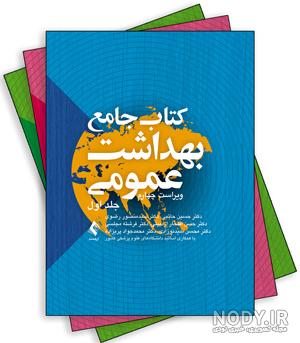 دانلود رایگان کتاب های ترم اول پزشکی دانلود رایگان کتاب های ترم اول پزشکی