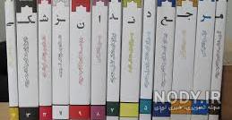 دانلود رایگان کتاب های پزشکی به زبان فارسی دانلود رایگان کتاب های پزشکی به زبان فارسی
