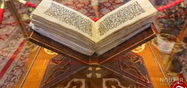 دانلود قرآن کریم pdf دانلود قرآن کریم pdf