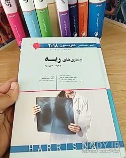 دانلود کتاب های پزشکی به زبان فارسی دانلود کتاب های پزشکی به زبان فارسی