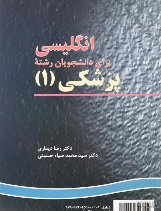 دانلود کتاب پزشکی دانلود کتاب پزشکی