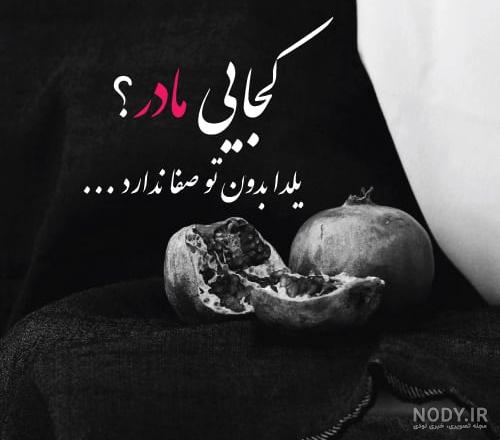 دخترونه عکس نوشته غمگین