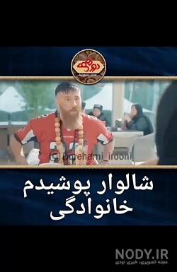 دعوای حامد تبریزی با وحید مرادی دعوای حامد تبریزی با وحید مرادی