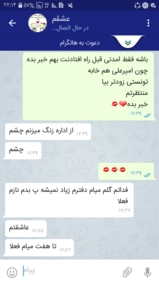 دوست پسرم زن گرفته نی نی سایت