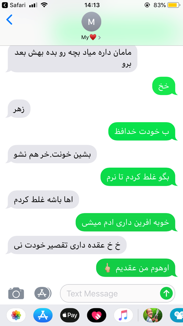 دوست پسرم معتاده نی نی سایت