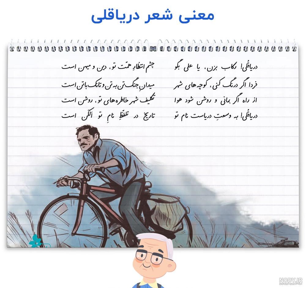 رضا سورانی