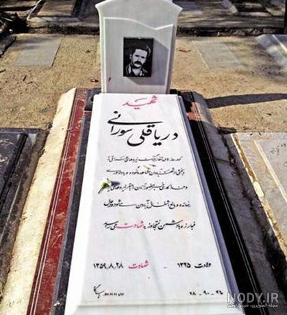 رضا سورانی