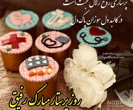 روز جهانی دوست در سال ۱۴۰۰ روز جهانی دوست در سال ۱۴۰۰