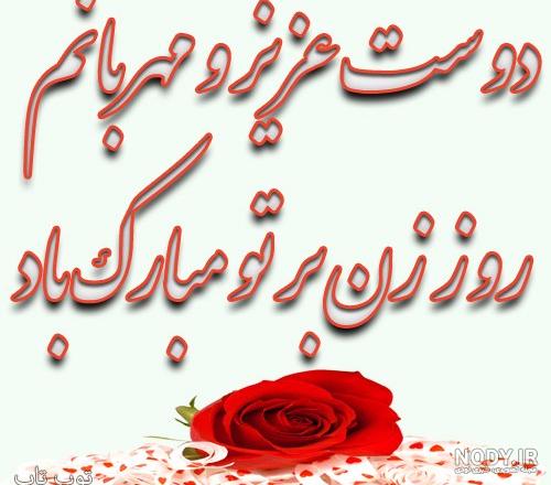 روز جهانی قدردانی از دوست سال ۹۹ روز جهانی قدردانی از دوست سال ۹۹