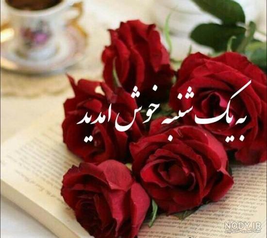 سلام صبح بخیر یکشنبه بهاری