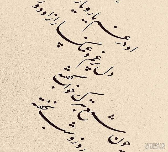شعر لیلی و مجنون بی ادبی