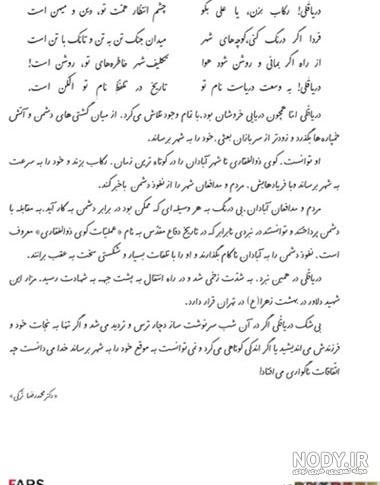 شغل دریاقلی چه بود