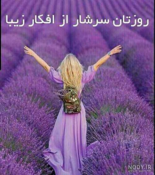 صبح بخیر یکشنبه مذهبی صبح بخیر یکشنبه مذهبی