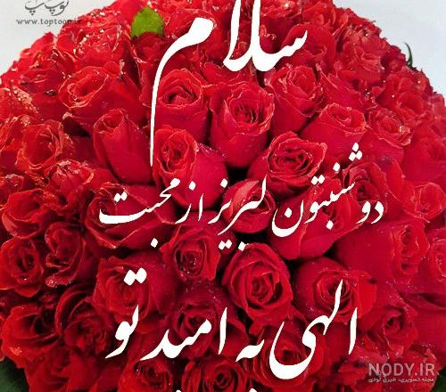 عصر بخیر عاشقانه