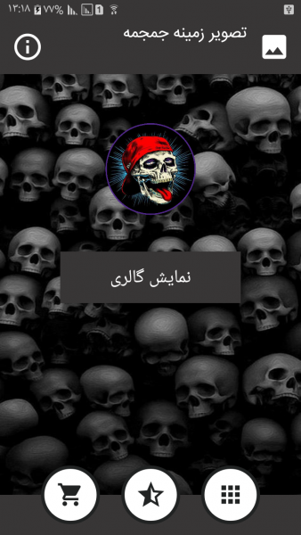 عکس اسکلت وحشی عکس اسکلت وحشی