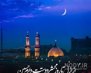 عکس امام حسین در روز عاشورا عکس امام حسین در روز عاشورا