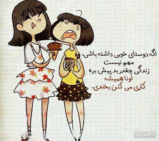 عکس برای رفیق صمیمی