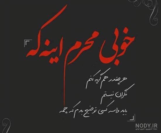 عکس برای محرم عکس برای محرم