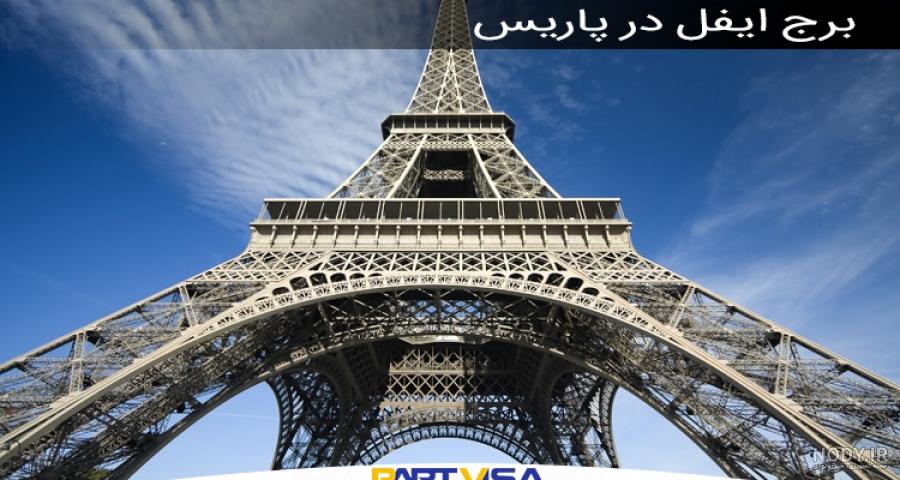 عکس برج ایفل عکس برج ایفل
