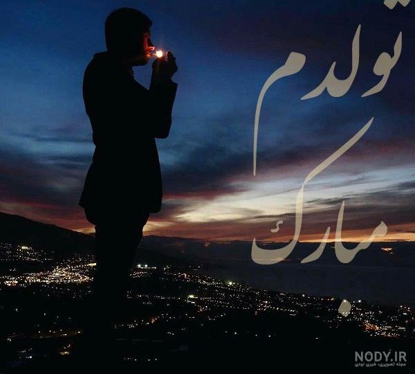 عکس تولدت مبارک رفیق گلم