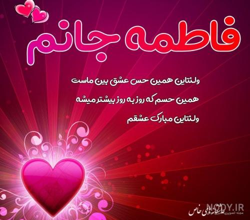عکس تولدت مبارک عمه فاطمه جونم عکس تولدت مبارک عمه فاطمه جونم
