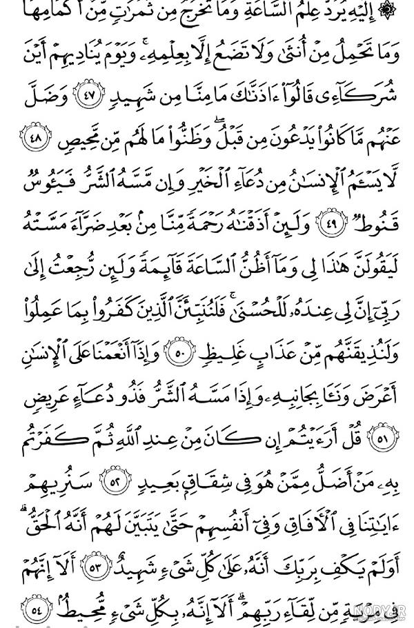 عکس جزء قرآن کریم عکس جزء قرآن کریم