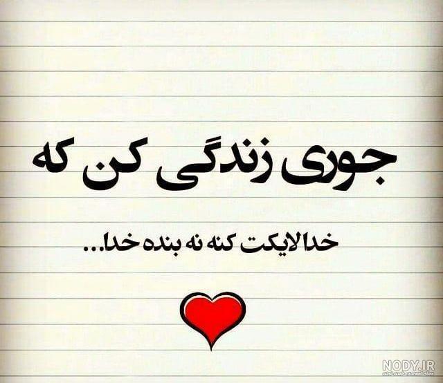 عکس جور کن