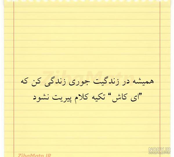 عکس جوری زندگی کن عکس جوری زندگی کن