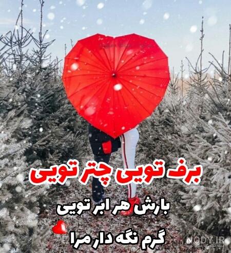 عکس دختر تنها در زمستان