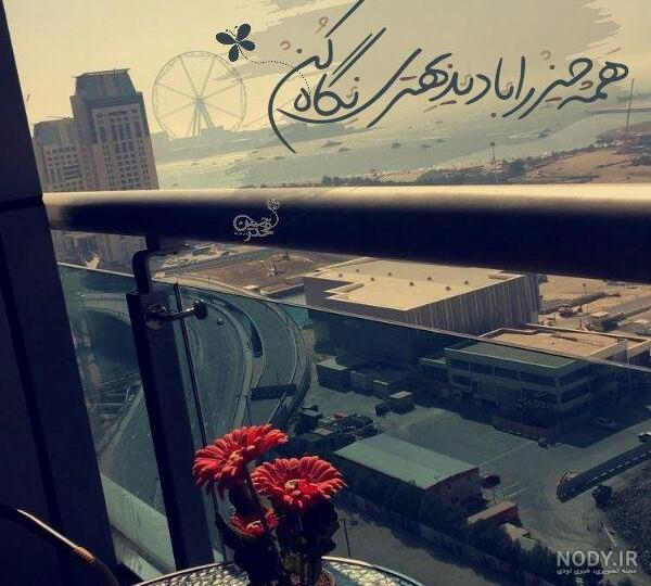 عکس دختر زیبا برای پروفایل جدید
