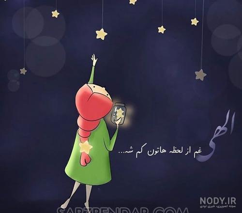 عکس دختر غمگین با متن