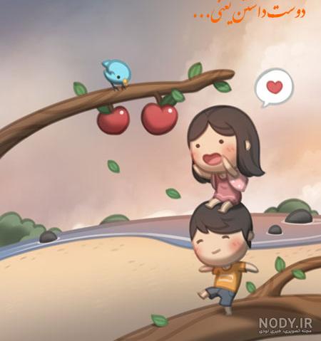 عکس دختر پسر عاشقانه بدون متن عکس دختر پسر عاشقانه بدون متن