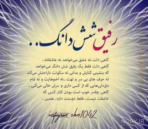 عکس درباره دوست فابریک