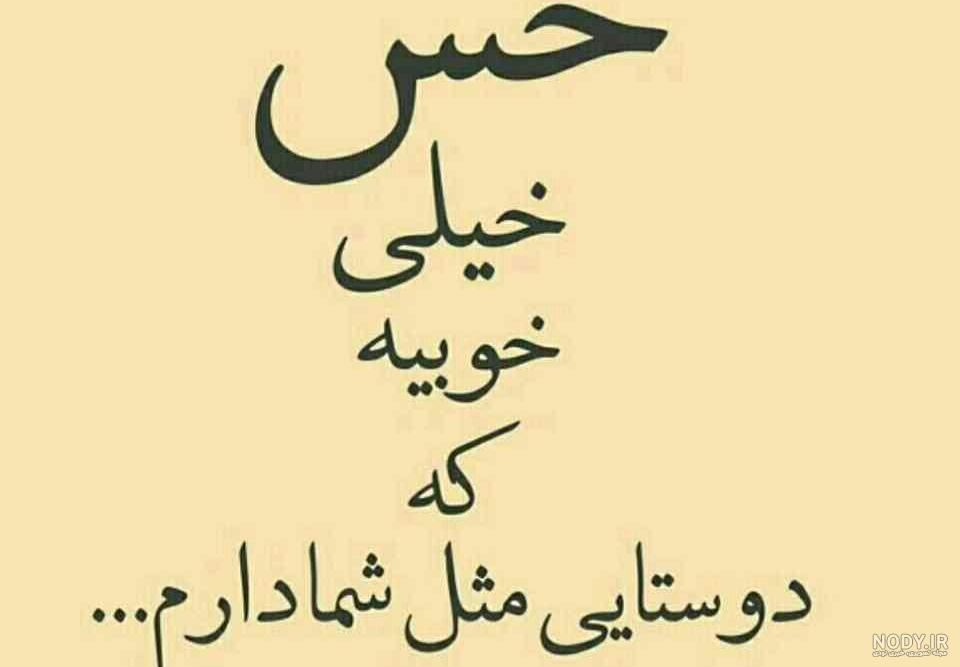 عکس دو دوست صمیمی