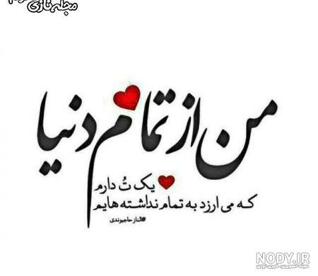 عکس دوست خوب یعنی عکس دوست خوب یعنی