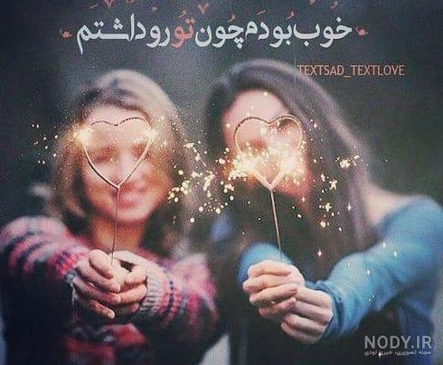 عکس دوست خوبم تولدت مبارک