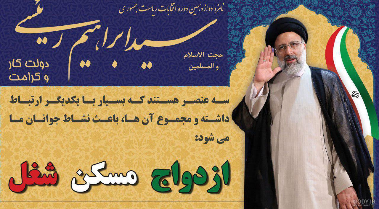 عکس رئیسی با رهبر و حاج قاسم