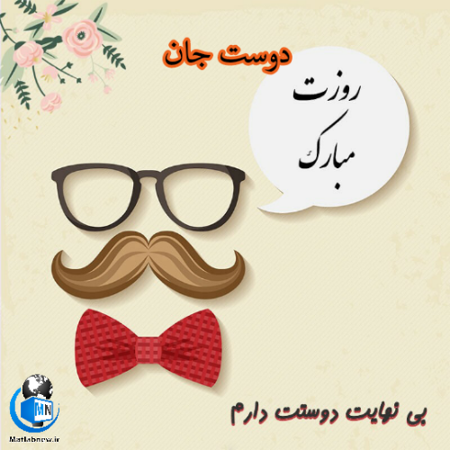 عکس روزبه دوستخواه عکس روزبه دوستخواه