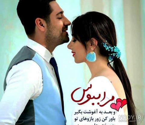 عکس زن و شوهر خوشبخت