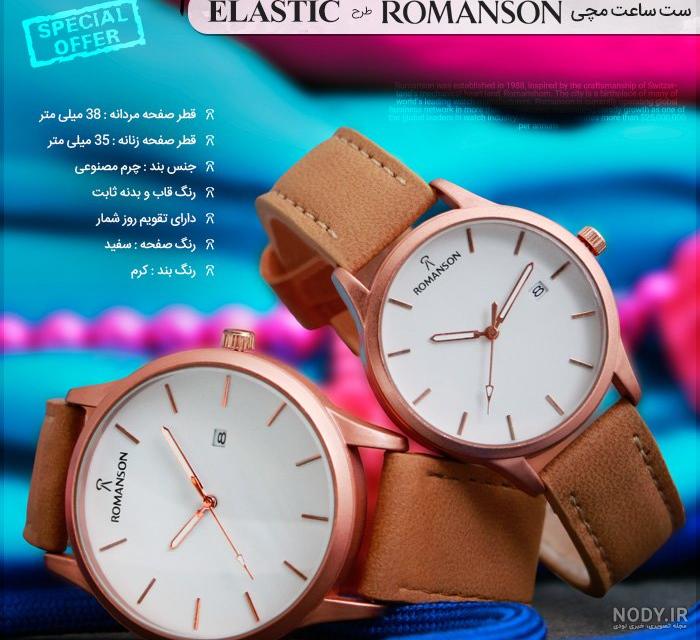 عکس ساعت ست عاشقانه