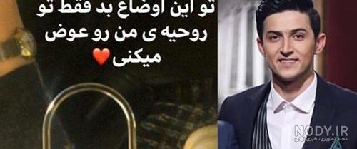 عکس سردار آزمون و خواهرش عکس سردار آزمون و خواهرش