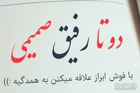 عکس سه دوست فابریک