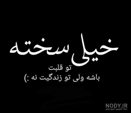 عکس سیاه سفید غمگین جدید