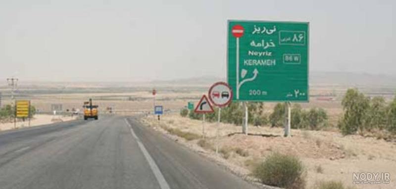 عکس شهر خرامه عکس شهر خرامه