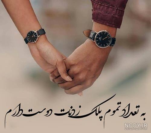 عکس عاشقانه بدون متن 2020 عکس عاشقانه بدون متن 2020