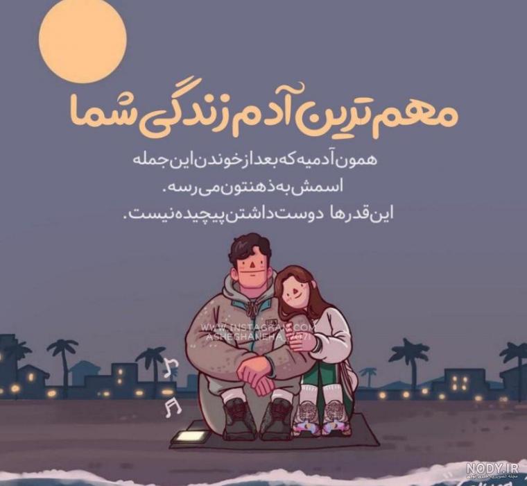 عکس عاشقانه متن دار غمگین عکس عاشقانه متن دار غمگین