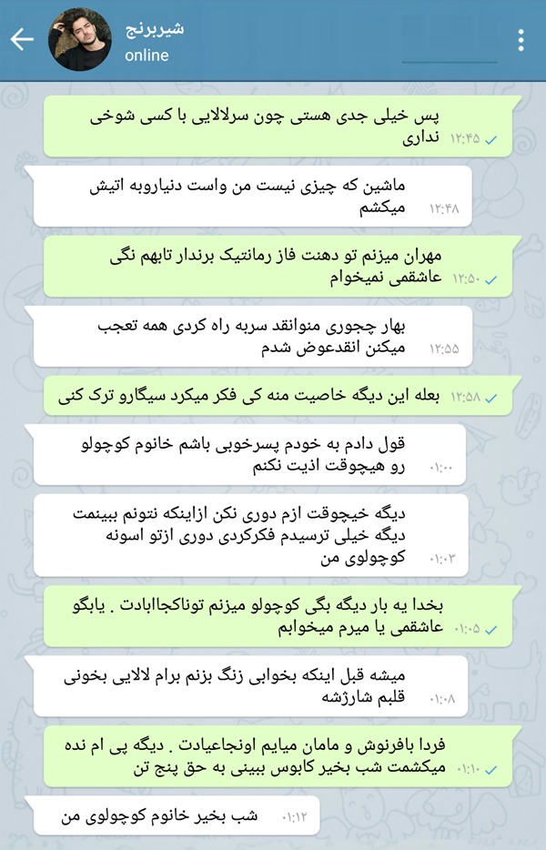عکس عشقم نی نی سایت