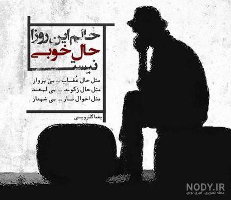 عکس غمگین بدون متن