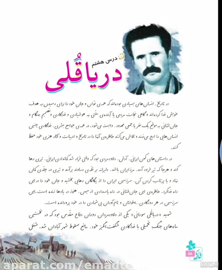 عکس قبر دریا قلی