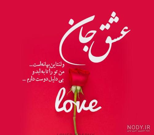 عکس قلب ولنتاین